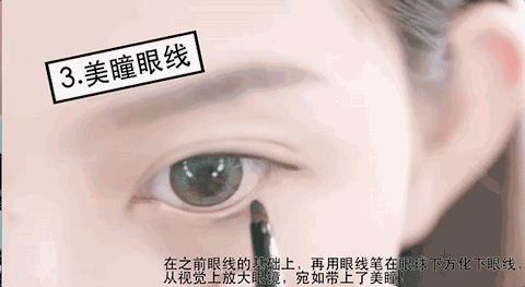9种可爱的眼线画法 新手必备