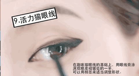 9种可爱的眼线画法 新手必备