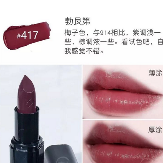 kiko417试色 传说的中深姨妈色