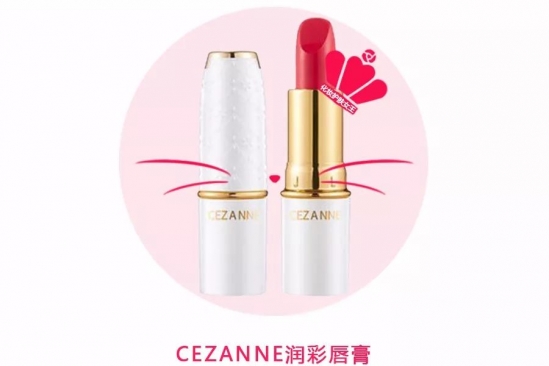 倩丽口红怎么样 CEZANNE人气产品大揭秘