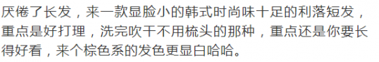 好看流行的女生短发发型图片 好看的都在这儿