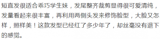 好看流行的女生短发发型图片 好看的都在这儿