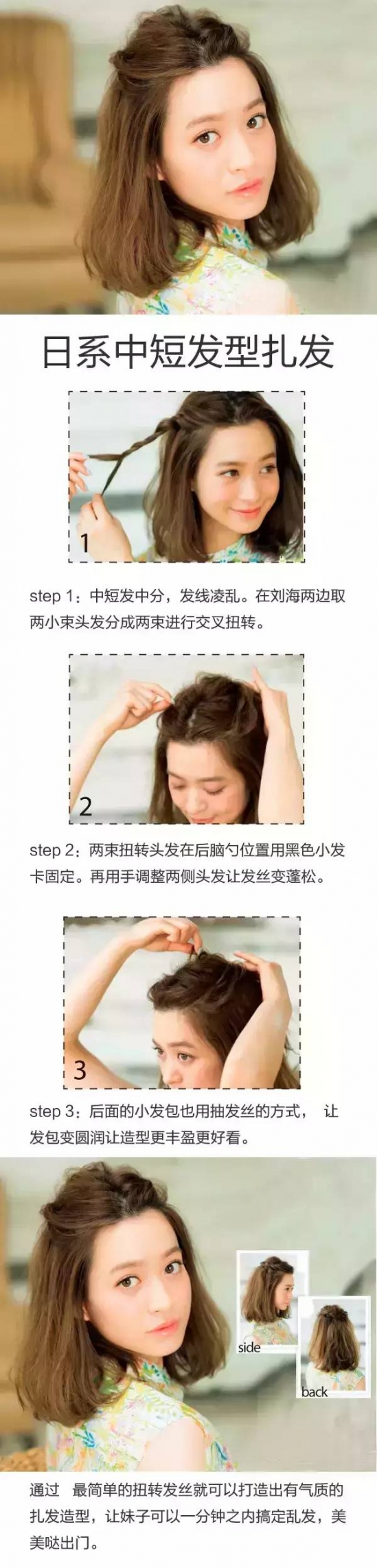 头发怎么扎图片 显瘦又有气质