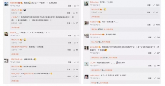 去黑头产品有用吗 被明星吐槽的这几款你可以灭草了