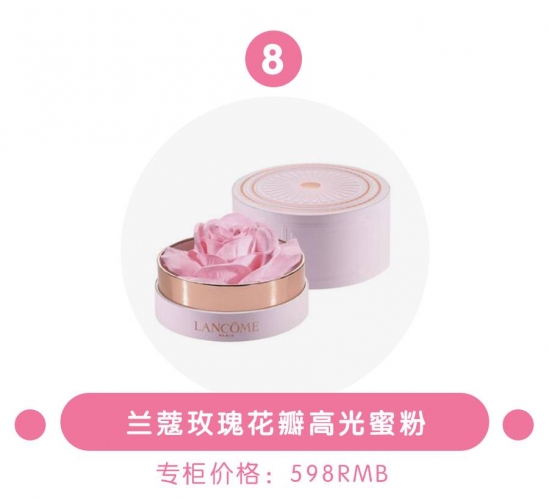 兰蔻什么好用