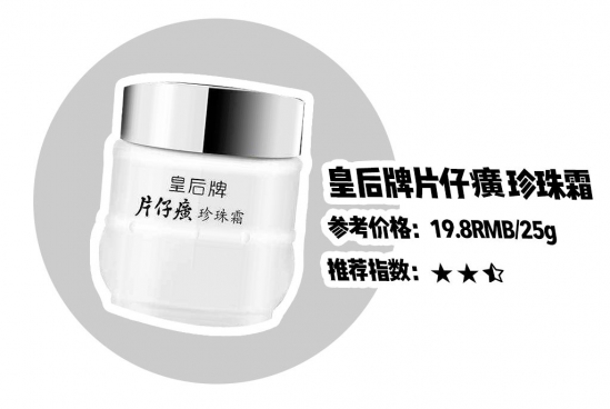 好用的国货护肤品