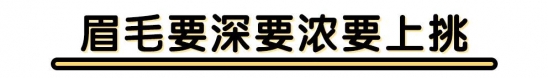 欧美妆容特点 教你如何把握欧美妆容诀窍