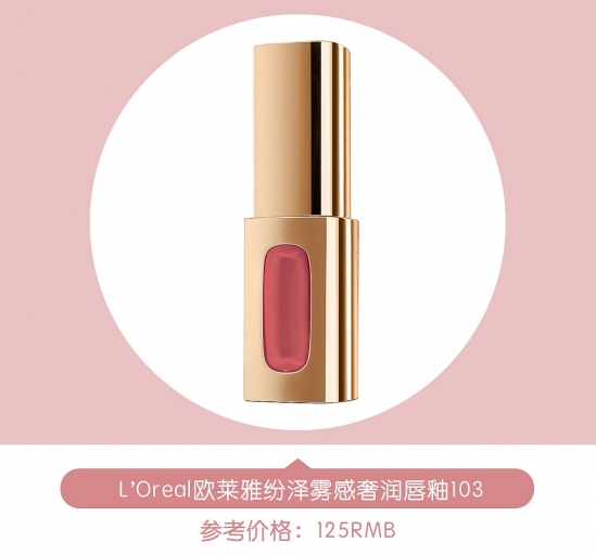 最好看的豆沙色口红 招桃花的口红祝你七夕牵手成功