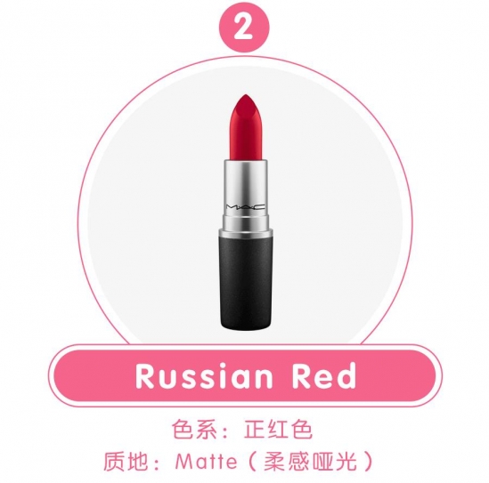 MAC经典色号