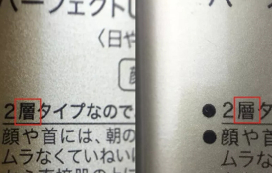 资生堂防晒霜金瓶真假 最新款金瓶真假这样鉴别