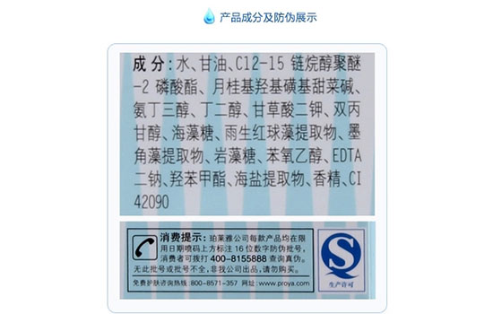 珀莱雅化妆品真假 珀莱雅化妆品真假怎么查询
