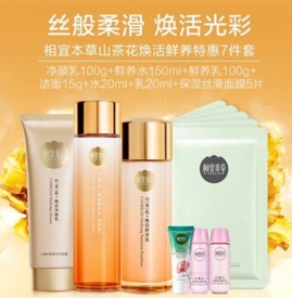 相宜本草山茶花系列适合什么年龄