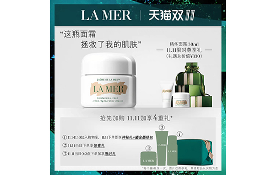 2025双十一买什么 贫民窟女孩也能用得起贵妇产品