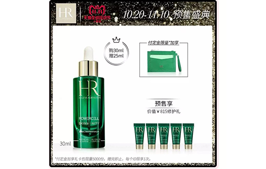 2025双十一买什么 贫民窟女孩也能用得起贵妇产品