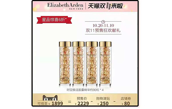 2025双十一买什么 贫民窟女孩也能用得起贵妇产品