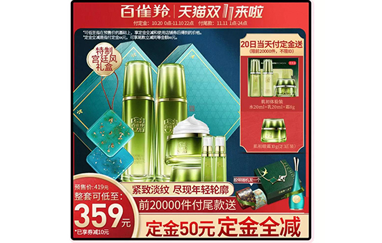 2025双十一什么值得买 这些国货护肤品低至3折