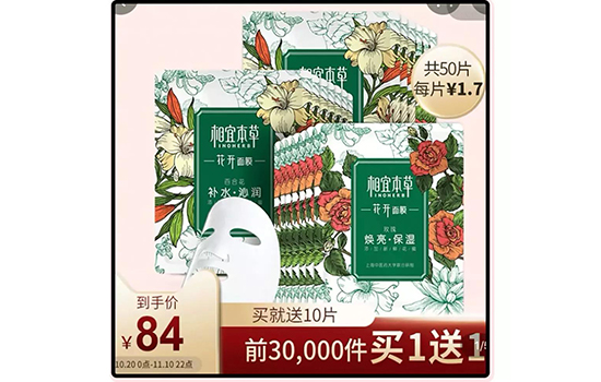2025双十一什么值得买 这些国货护肤品低至3折