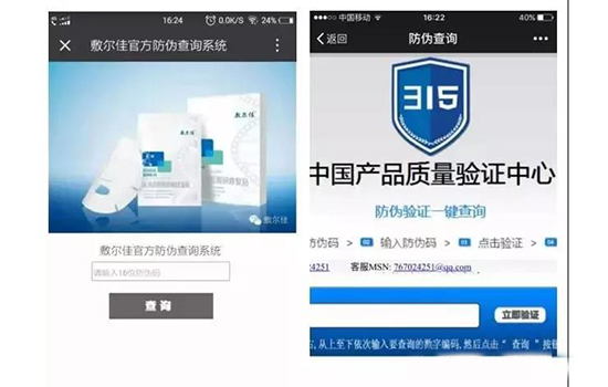 敷尔佳真假怎么辨别 教你识别假货敷尔佳