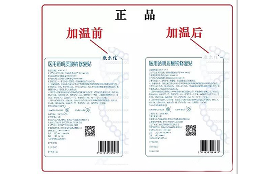 敷尔佳真假怎么辨别 教你识别假货敷尔佳
