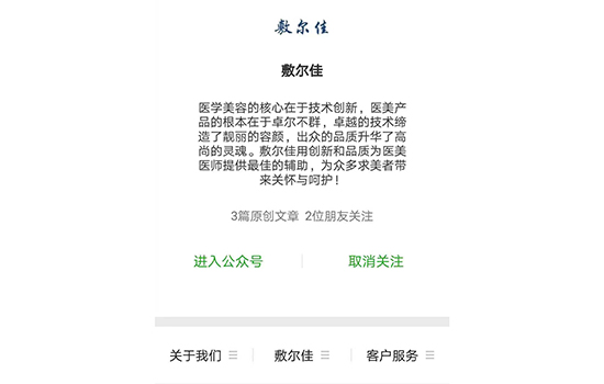 敷尔佳真假怎么辨别 教你识别假货敷尔佳