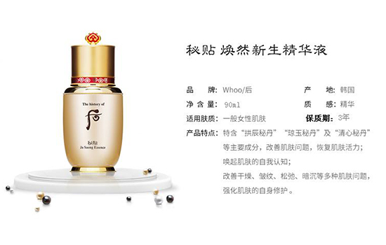 whoo精华液怎么用 这样用才好吸收哦
