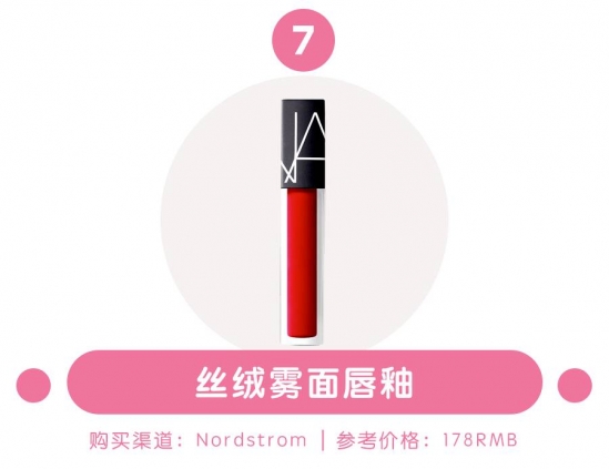 NARS什么值得买