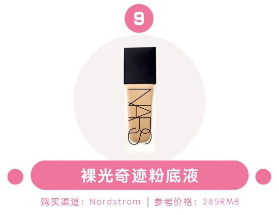 NARS什么值得买