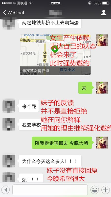 正确的撩妹方法 你只需这3招