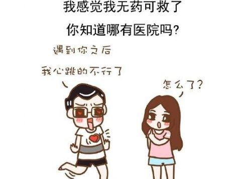 撩妹情话套路 这7个小套路绝对管用