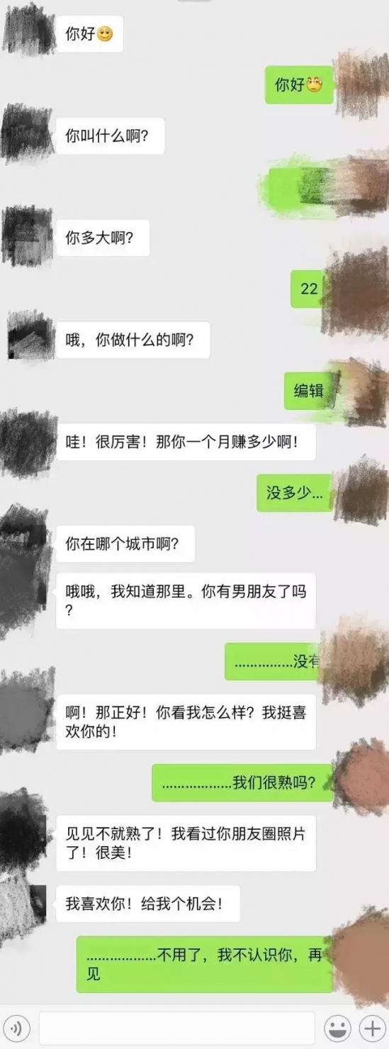 最容易被微信拉黑的聊天方式 别说了互删吧