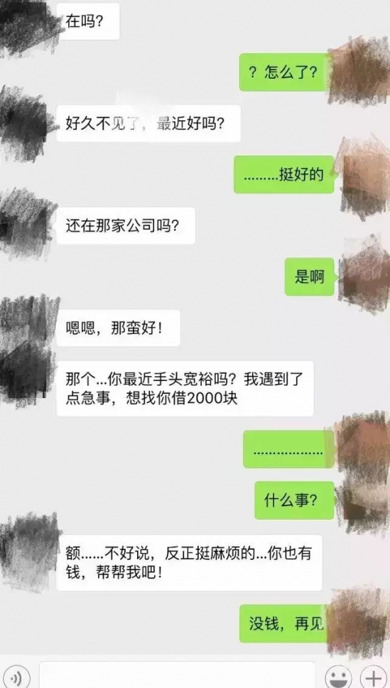 最容易被微信拉黑的聊天方式 别说了互删吧