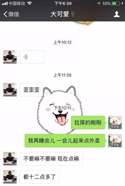 男女朋友聊天记录图片
