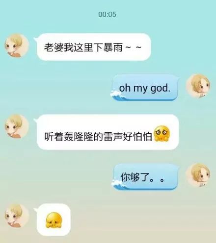 男女朋友聊天记录图片
