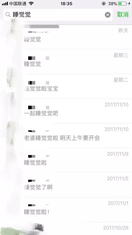 男女朋友聊天记录图片