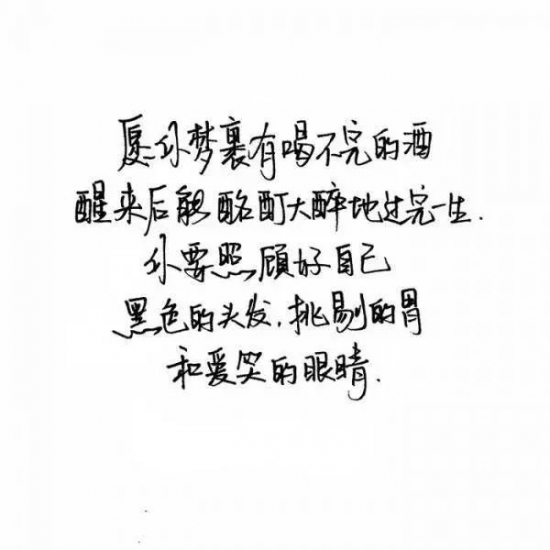 情感说说心情短语 将心比心，以心暖心