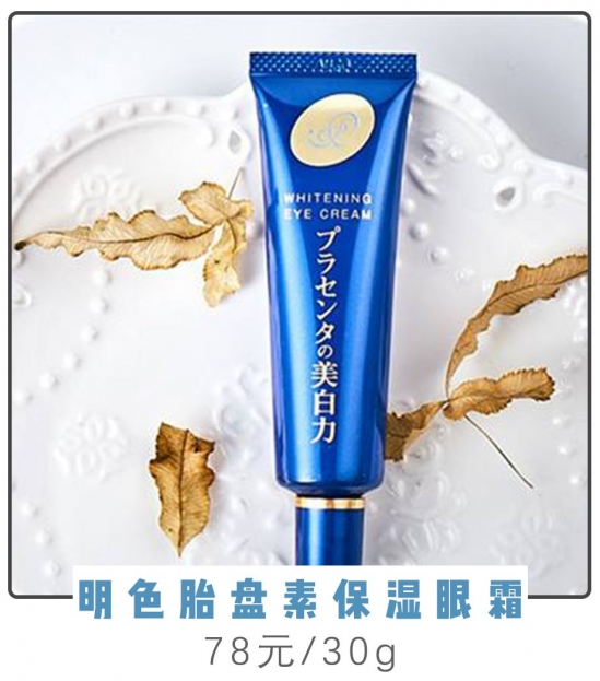 好用有效的眼霜推荐