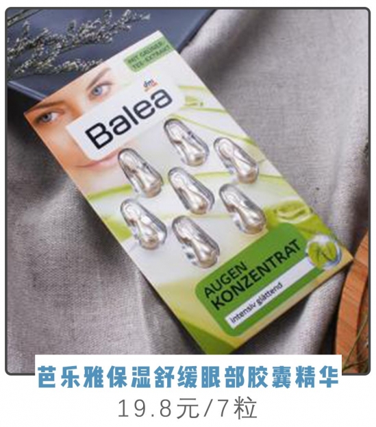 好用有效的眼霜推荐