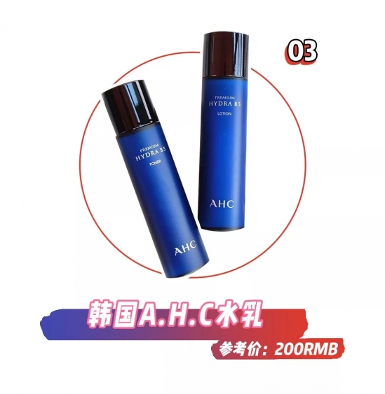 适合夏季用的平价水乳