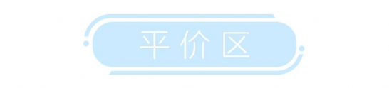 适合夏天的水乳有哪些