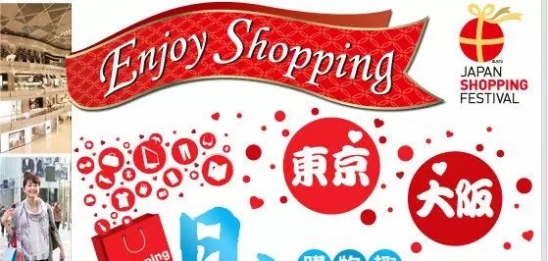 日本购物攻略2025 去日本的购物注意事项