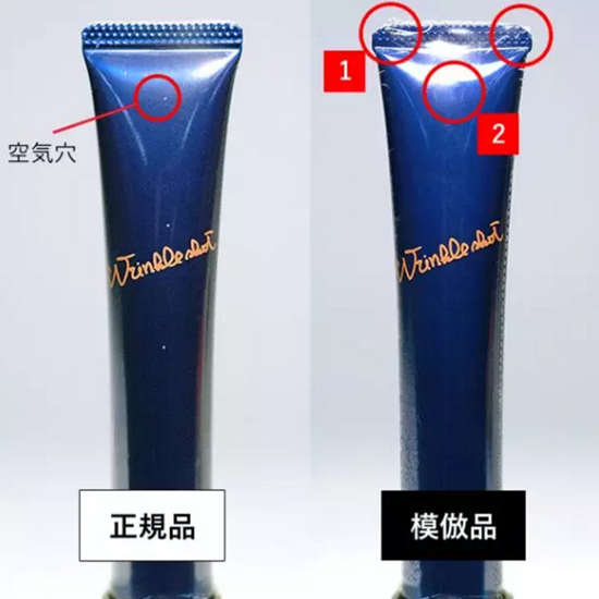 POLA抗皱精华真假辨别