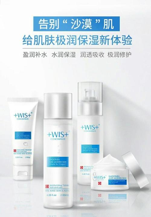 wis护肤水乳适合什么年龄