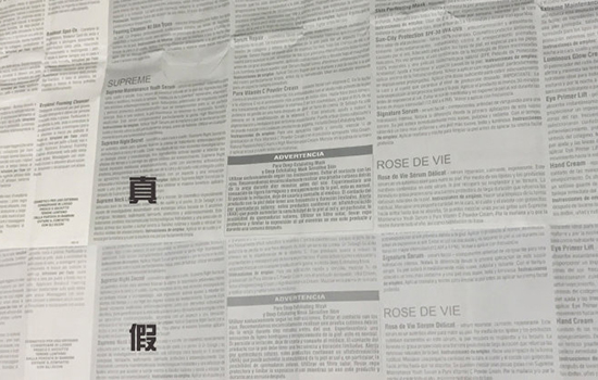 赛贝格vc粉真假 赛贝格vc粉真假辨别