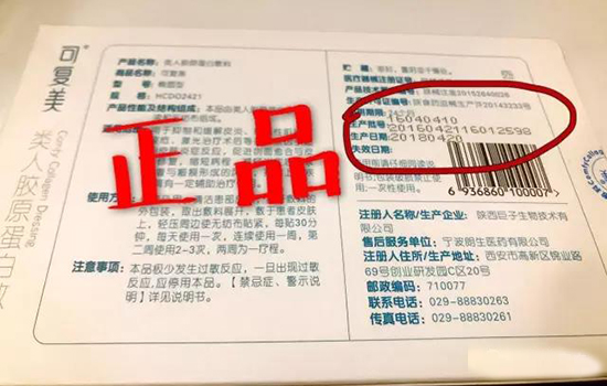 可复美真假对比 可复美真假辨别