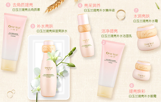 一叶子精华液作用是什么 一叶子精华液的作用