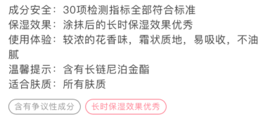 面霜推荐