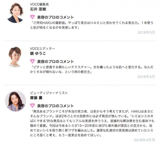 cosme大赏2025