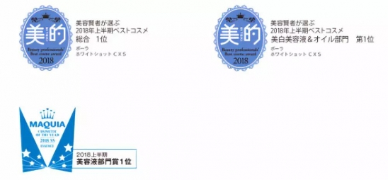 cosme大赏2025