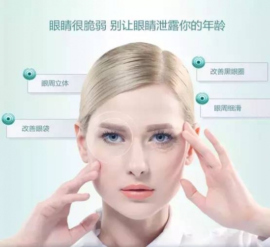 眼部保养的方法