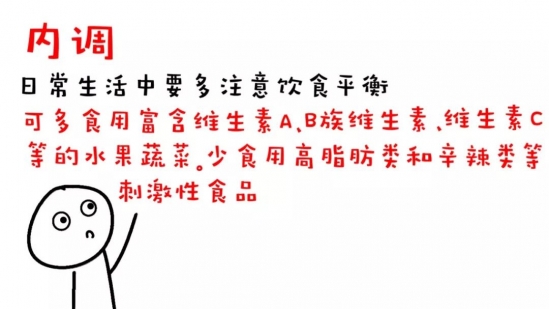混合性皮肤怎么保养